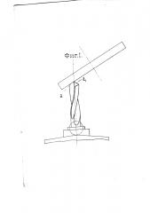 Прибор для задней заточки радиальных режущих кромок на конических концах инструментов (патент 1522)