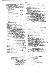 Способ производства яблочно-пектиновой пасты (патент 888915)