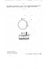 Камера для пневматических шин (патент 35591)