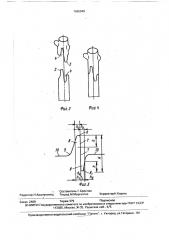 Способ прививки растений и устройство для его осуществления (патент 1665949)