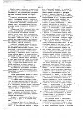 Респиратор (патент 692129)