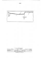 Способ определения времени дрейфа заякорной буйковой станции (патент 344267)