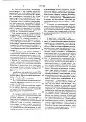 Установка для вертикальной сварки и резки по прямолинейным и криволинейным поверхностям (патент 1770106)