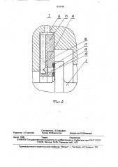 Главный шпиндель привода прокатной клети (патент 1819166)