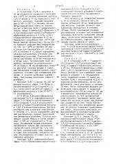 Способ получения цефалоспорина или его солей (патент 1274625)