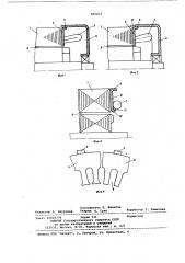 Электрическая машина (патент 805473)