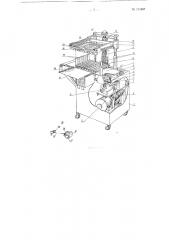 Машина для разрезания монолита масла на порции (патент 114867)