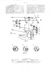 Гнездовая сеялка для пропашных культур (патент 1471973)