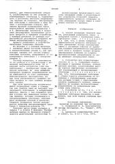 Способ сепарации семенной смеси и устройство для его осуществления (патент 787089)