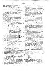 Устройство рулевого управления транспортного средства (патент 734049)