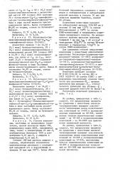Способ получения аппретов наполненных полиолефиновых композиций (патент 1680701)