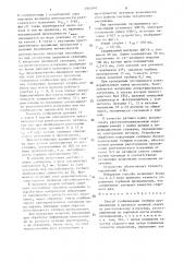 Способ стабилизации глубины проплавления (патент 1504040)