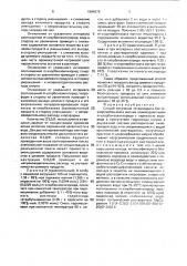 Способ получения тетрагидрата бис-м-хлорпербензоата магния (патент 1694579)