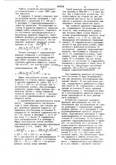 Устройство для регулирования межвалкового зазора прокатной клети (патент 900898)