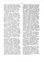 Устройство для воспроизведения информации (патент 447760)