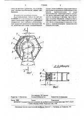 Быстросъемная гайка (патент 1739090)