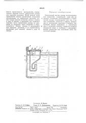 Электродный датчик уровня электронроводныхжидкостей (патент 293179)