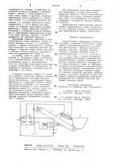 Гидросистема управления положениемковша (патент 800306)