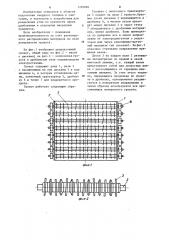 Грохот (патент 1269860)