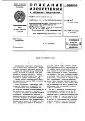 Ветродвигатель (патент 969950)