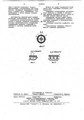 Машина для добычи кускового торфа (патент 1049664)