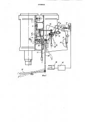Система управления пневматическим молотом с закрепленным на станине ресивером (патент 1038041)