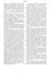 Устройство для обрезки нитей игл и летлителя на швейной машине (патент 281298)