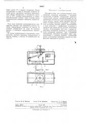 Терморегулятор для компрессионного холодильника (патент 269937)