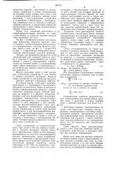 Аппарат для проведения процессов в псевдоожиженном слое (патент 1067331)