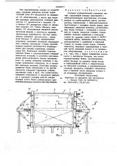 Батарея горизонтальных коксовых печей (патент 690057)