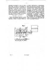 Прибор для разлива жидкости в дозах по весу (патент 27911)