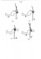 Способ выработки одинарного кулирного уточно-основного трикотажа (патент 1106856)
