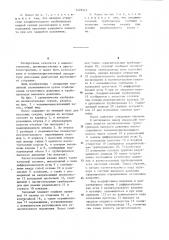 Топливовпрыскивающий насос высокого давления (патент 1229412)