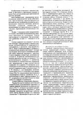 Тяжелый горизонтально-протяжной станок (патент 1710223)
