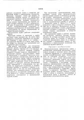 Патент ссср  412414 (патент 412414)