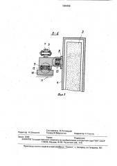 Устройство для подачи смазочно-охлаждающей жидкости (патент 1684006)