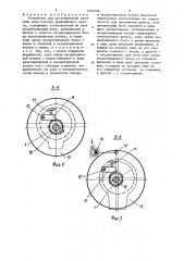 Устройство для регулирования величины хода ползуна кривошипного пресса (патент 1505796)