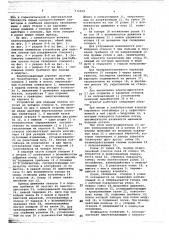 Установка для комплектования лотков и контейнеров хлебобулочными изделиями (патент 736928)