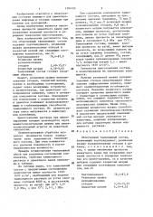 Облегченный тампонажный состав (патент 1384724)