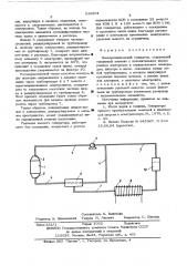 Электрохимический генератор (патент 546301)