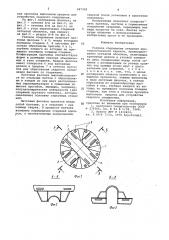 Узловое соединение стержней пространственного каркаса (патент 947329)