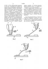 Устройство для монтажа ленточных перемычек (патент 1109296)
