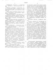 Контейнер (патент 1039819)