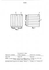 Мозаичный светофильтр для цветной фотопечати чадова (патент 1553947)
