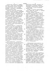 Стенд для определения моментов инерции и координат центра масс изделий (патент 1097899)
