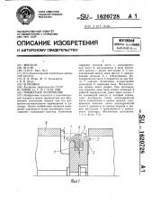 Манжетное уплотнение (патент 1620728)