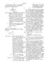 Способ получения конденсированных производных пирролинона или их гидрохлоридов (патент 1382400)