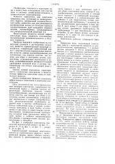 Горизонтальный напорный осветлитель (патент 1115773)