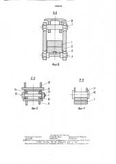 Рессорное подвешивание тележки рельсового транспортного средства (патент 1558749)