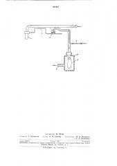 Газовая горелка (патент 206467)